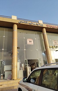 مؤسسة نورا محمد أيوب للأثاث المنزلي